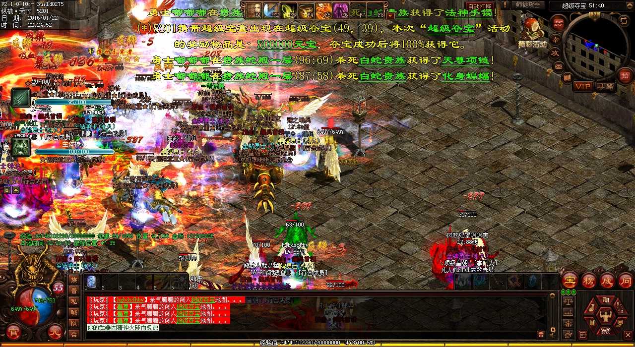 天之沃玛勇士:爆出热血传奇sf神器