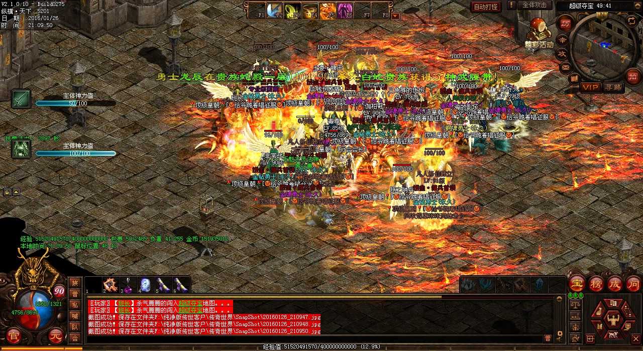 挑战热血传奇私服轮回道地图,等你来战!