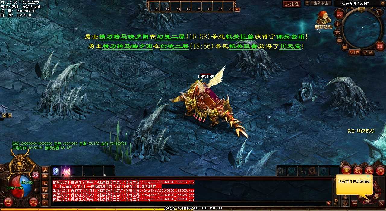 热血传奇sf游戏等级提升技巧大揭秘!