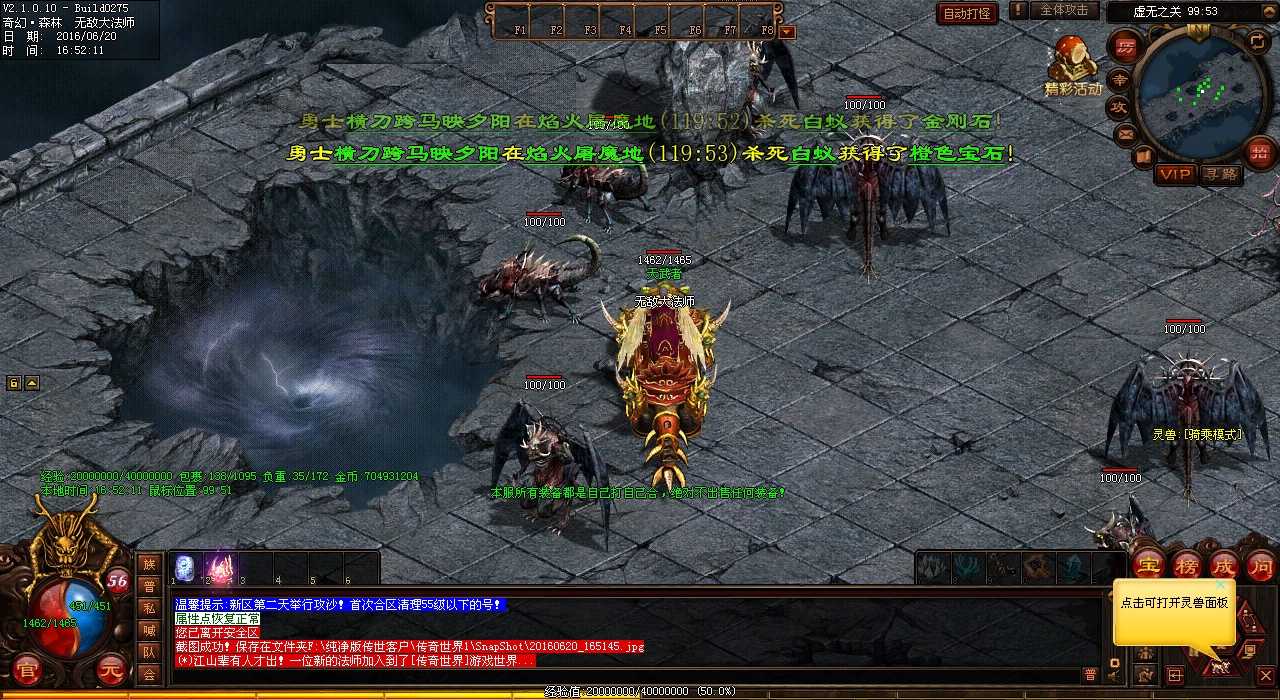 天绝龙骷:独霸热血传奇私服,豪掷万金!