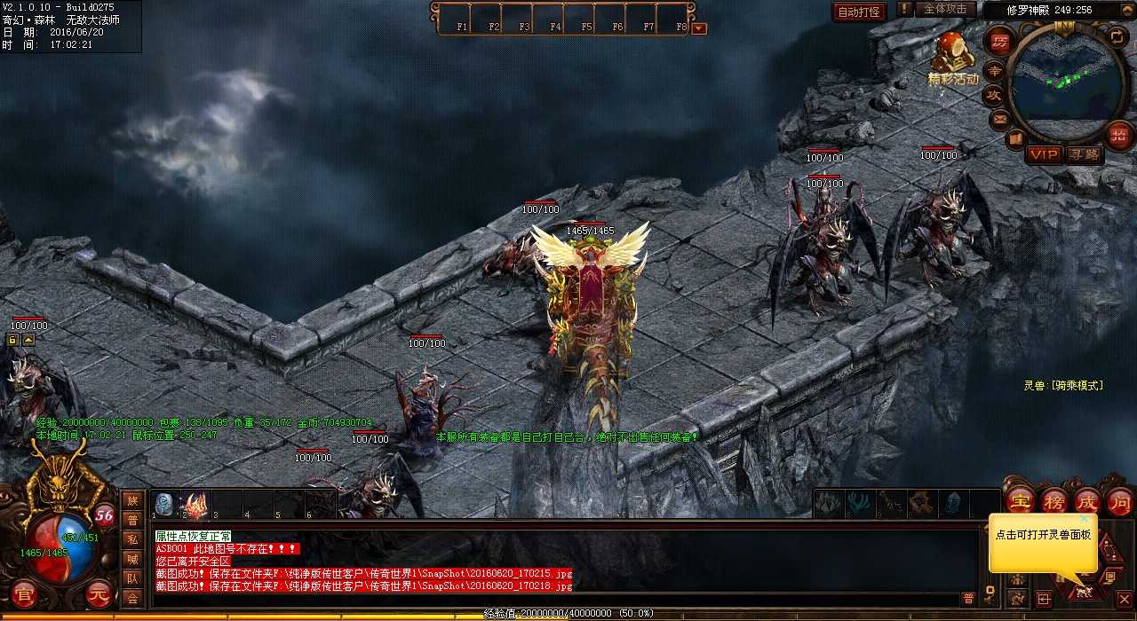 热血传奇sf中妖士角色的强劲攻略