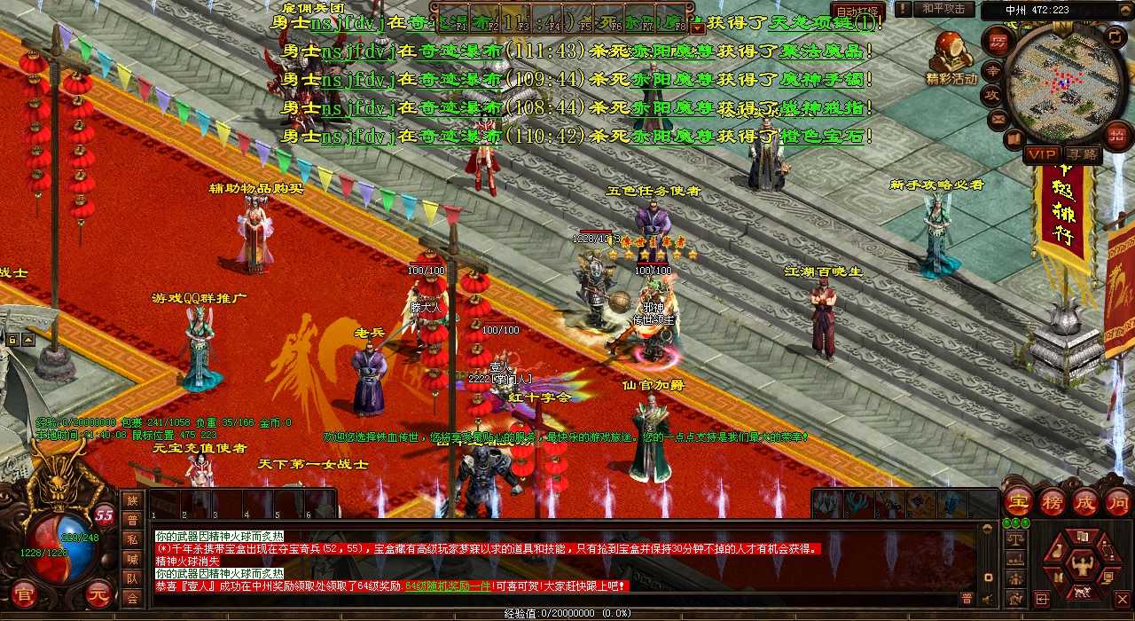 【热血传奇私服攻略】解密千禁地魔王任务详解